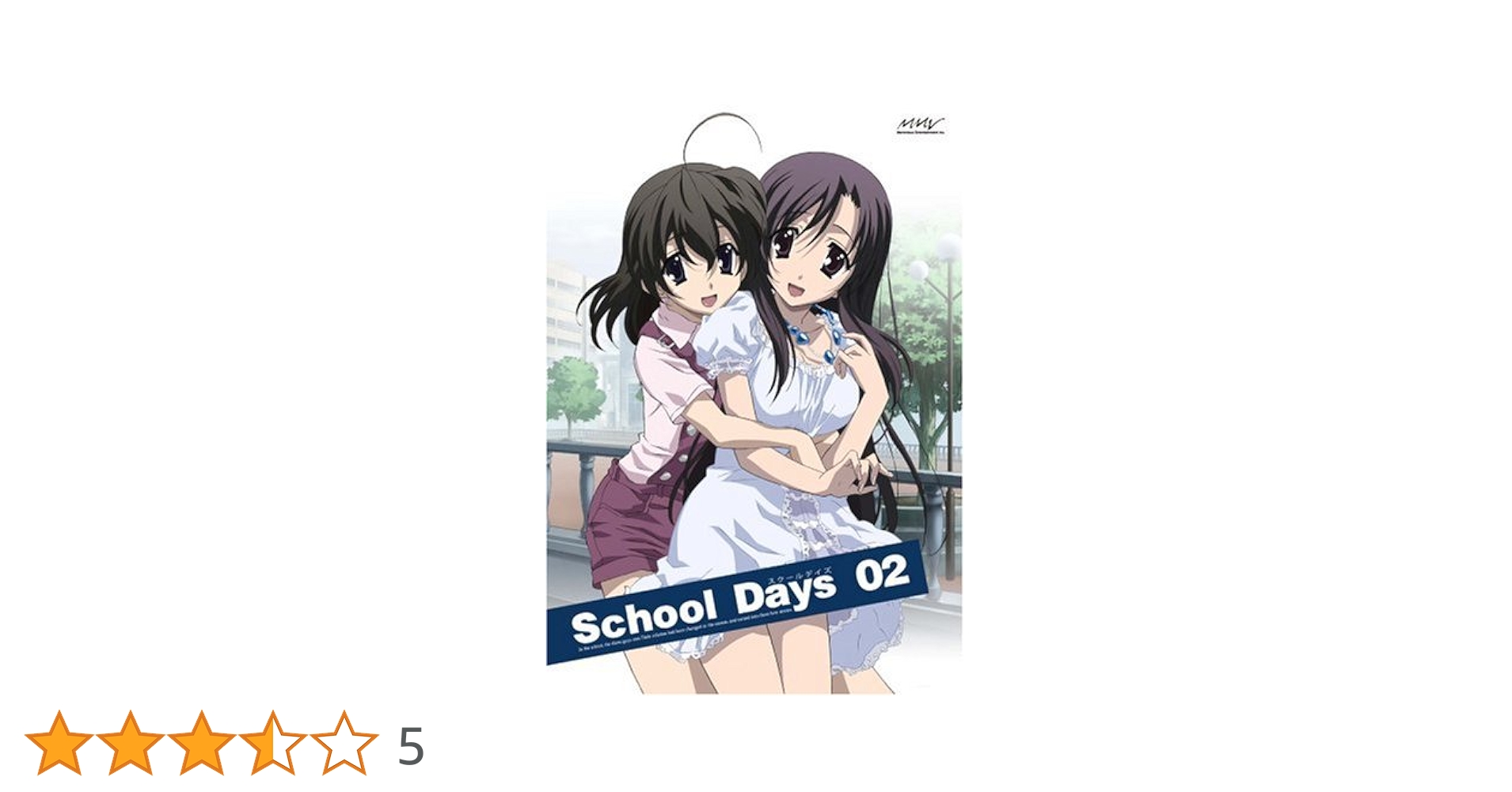 School Days 第2巻〈初回限定版〉 School Days 第2巻 初回限定版 中古DVD・ブルーレイ | ブック